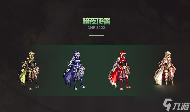 dnf2022耕耘套装扮外观_dnf2022耕耘套装扮全职业外观展示