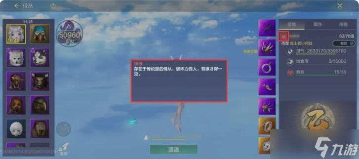 《妄想山海》侍从获取方式2023
