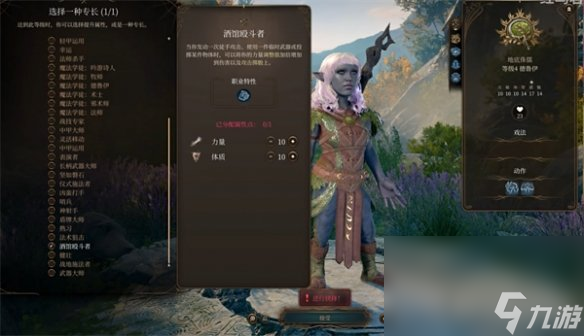 《博德之门3》德鲁伊培育引荐