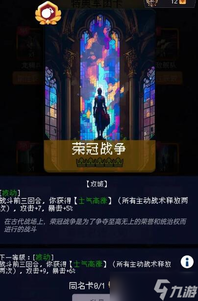 《帝国的第99次重生》骑兵玩法优劣势一览