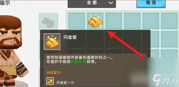 迷你世界樱落皮肤在哪获取 樱落皮肤获取方法解析