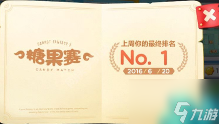 保卫萝卜3糖果赛最强搭配