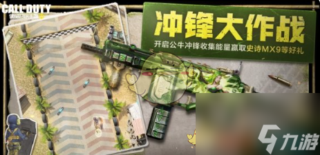 使命召唤手游7月21日活动汇总