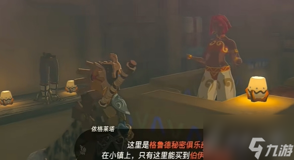 塞尔达传说王国之泪雪地靴怎么获得