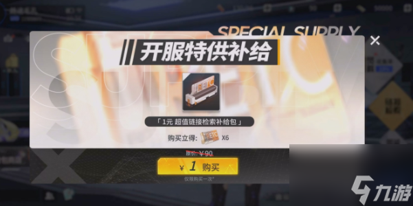 锚点降临兑换码最新