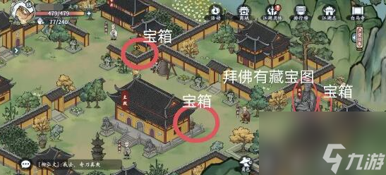 方寸對決白馬寺進入位置介紹