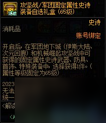 《地下城与勇士》噩梦回廊怎么玩？ 噩梦回廊玩法详解