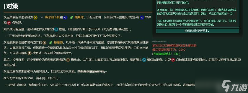 <a id='link_pop' class='keyword-tag' href='https://www.9game.cn/qunxing/'>群星</a>灰蛊风暴怎么结束？