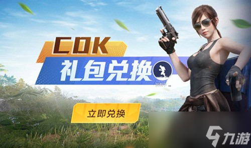 和平精英2023中秋兑换码有哪些一览