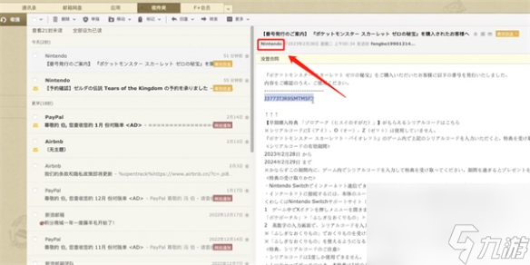 《宝可梦朱紫》dlc索罗亚克领取方式介绍