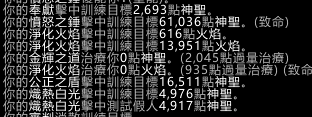 魔兽世界10.2防骑套装效果测试