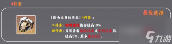 崩坏星穹铁道开拓者毁灭遗器推荐遗器推荐