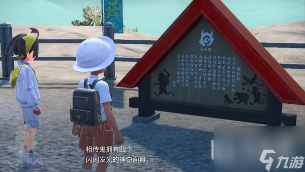 宝可梦朱紫第二个介绍牌位置指南