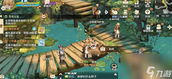 森之国度旅行青蛙位置一览