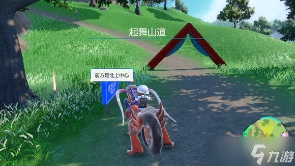 《宝可梦朱紫》第二个介绍牌位置