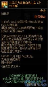 地下城与勇士噩梦回廊怎么玩？ 噩梦回廊玩法详解