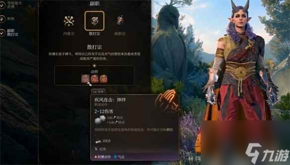 《博德之门3》武僧无甲玩法推荐