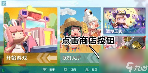 迷你世界樱落皮肤在哪获取 樱落皮肤获取方法解析