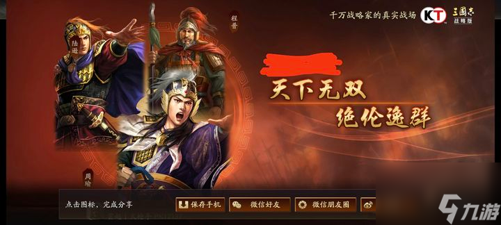三国志战略版：12赛季玩家的一些心得体会
