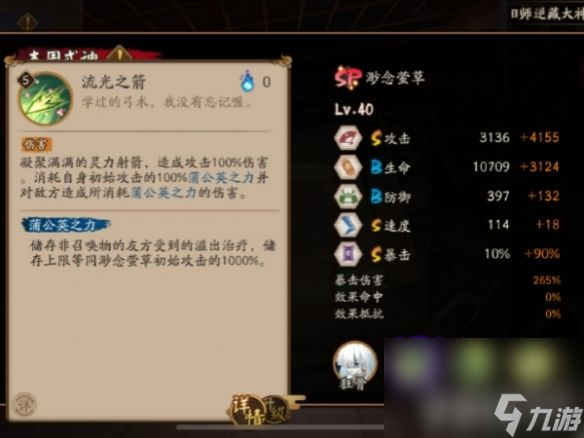 《阴阳师》七周年爬塔活动如何玩 七周年爬塔活动玩法及奖励一览