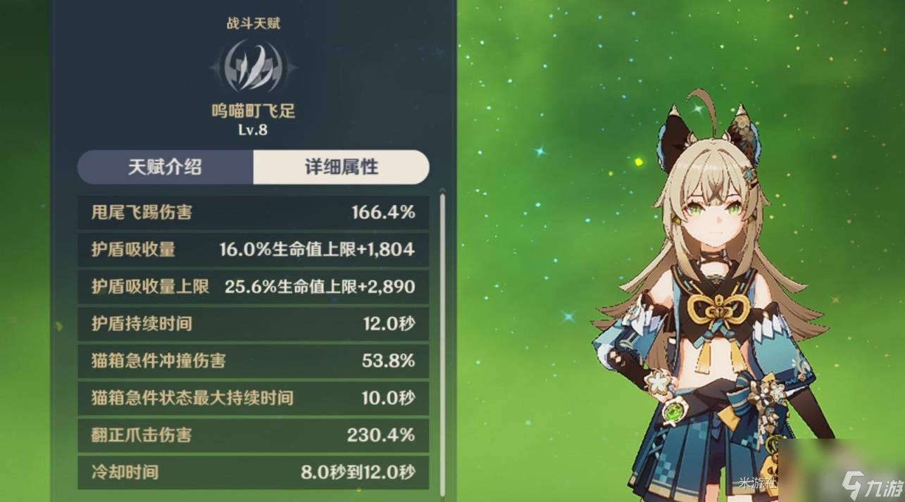 原神4.0盾辅角色使用推荐（原神4.0盾辅角色盘点推荐）