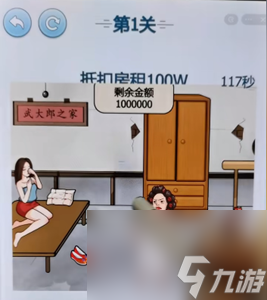 文字找茬大师百万房租如何通关