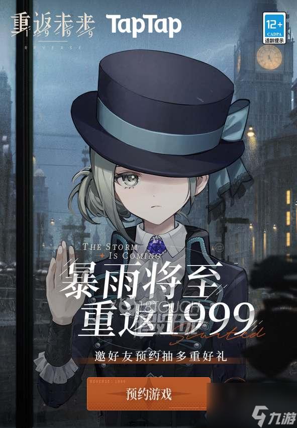 重返未来1999预抽卡角色推荐