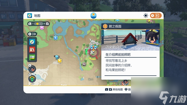 宝可梦朱紫第二个介绍牌位置详情