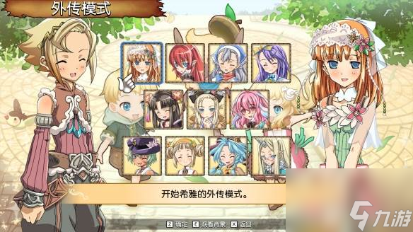 《符文工房3》特别版值得购买吗 特别版玩法内容介绍