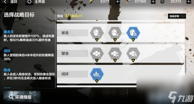 <a id='link_pop' class='keyword-tag' href='https://www.9game.cn/zspms/'>战双帕弥什</a>BP-5如何通关 BP-5通关玩法技巧分析