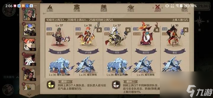 时间之钥花吻蜘蛛低配攻略阵容推荐