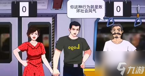 开心来找茬地铁判官通关答案