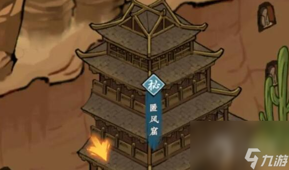 方寸对决白马寺位置详情