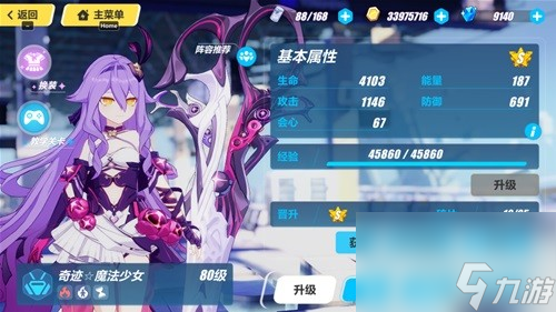 《崩坏3》西琳刻印搭配推荐 西琳刻印怎么搭配