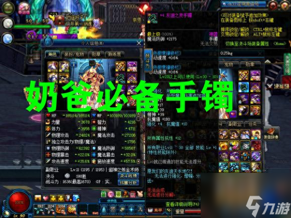 dnf友谊之灵手镯怎么做（友谊之灵手镯属性介绍）