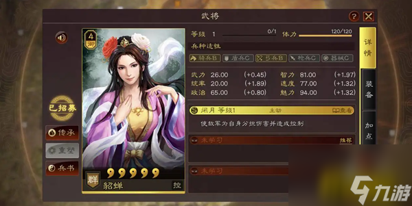 貂蝉T0阵容搭配攻略 三国志战略版貂蝉T0阵容怎么搭配