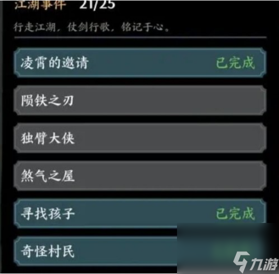 方寸对决煞气之屋通关过程是什么