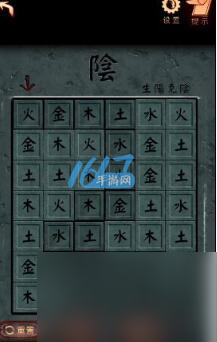 陰陽(yáng)鍋2同心劫第四章攻略