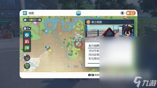 宝可梦朱紫第二个介绍牌在什么地方