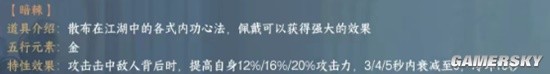 《逆水寒手游》1.1.3版本血河输出提升攻略