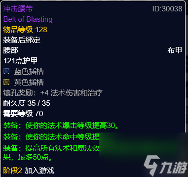剑网2用什么装备属性(剑网2 内功和攻击力)