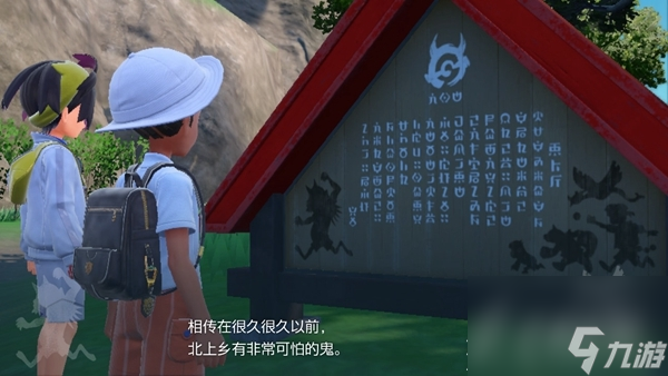 《宝可梦朱紫》第一个介绍牌位置分享