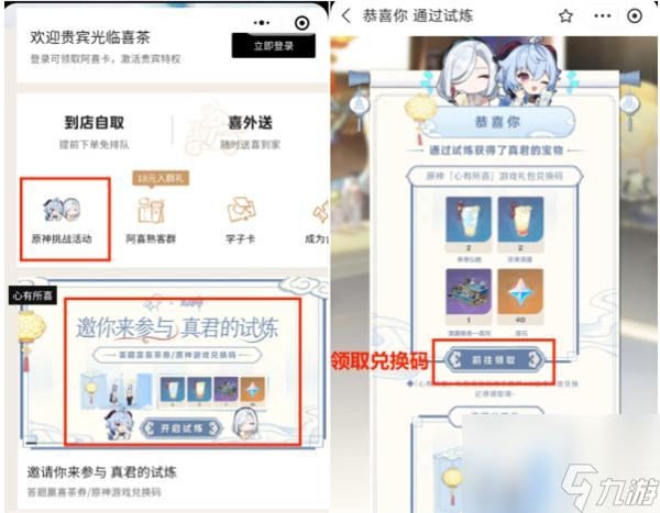 原神甘雨和申鹤在哪里初次相遇 原神甘雨和申鹤在哪里初次相遇答案