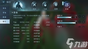 《逆水寒手游》1.1.3版本血河输出提升攻略