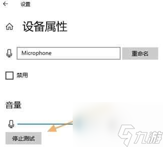 《无畏契约》游戏内开麦指南