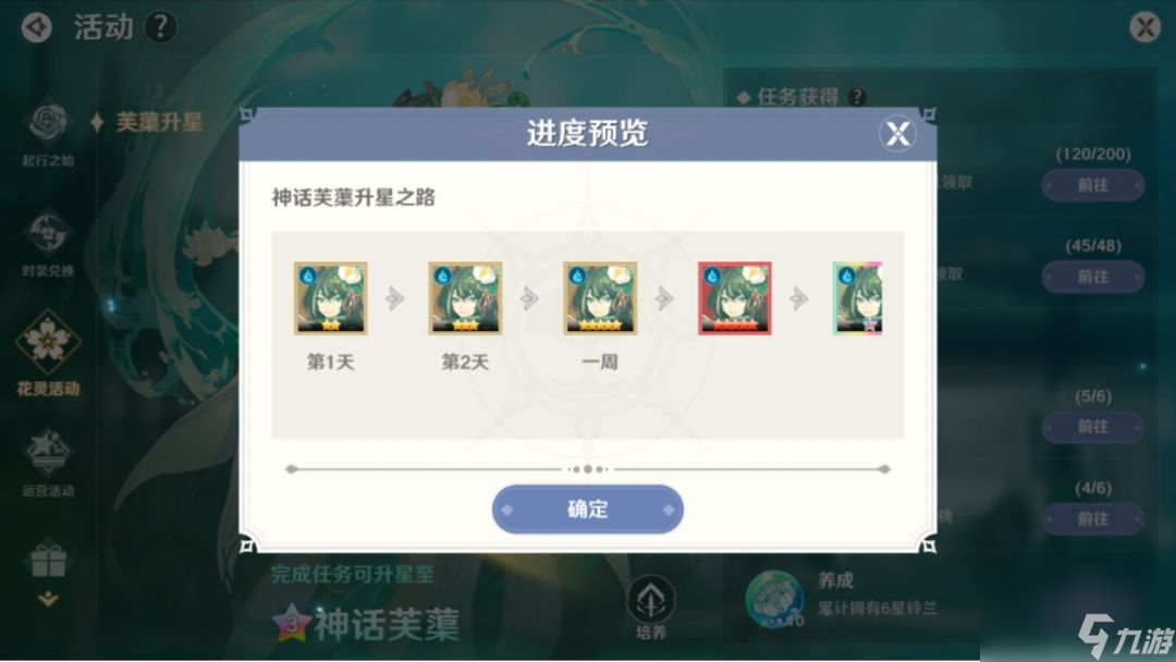 圣境之塔：纯洁与欣悦的邂逅，花灵芙蕖活动抢先看！