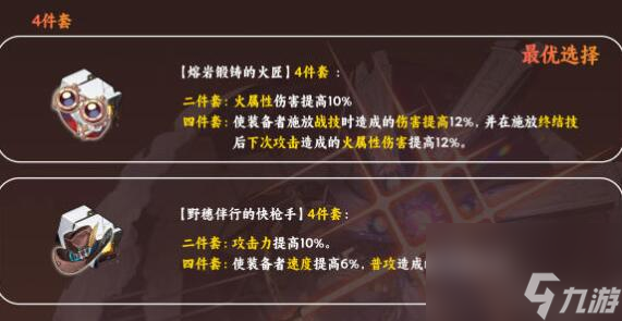 崩壞星穹鐵道姬子遺器推薦攻略