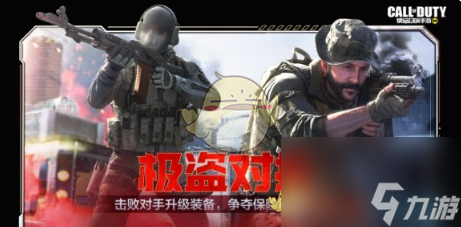使命召唤手游7月21日活动汇总