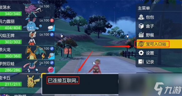 宝可梦朱紫dlc索罗亚克怎么领