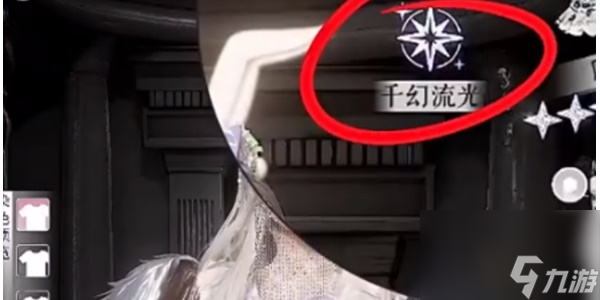 以闪亮之名千幻色域怎么开启
